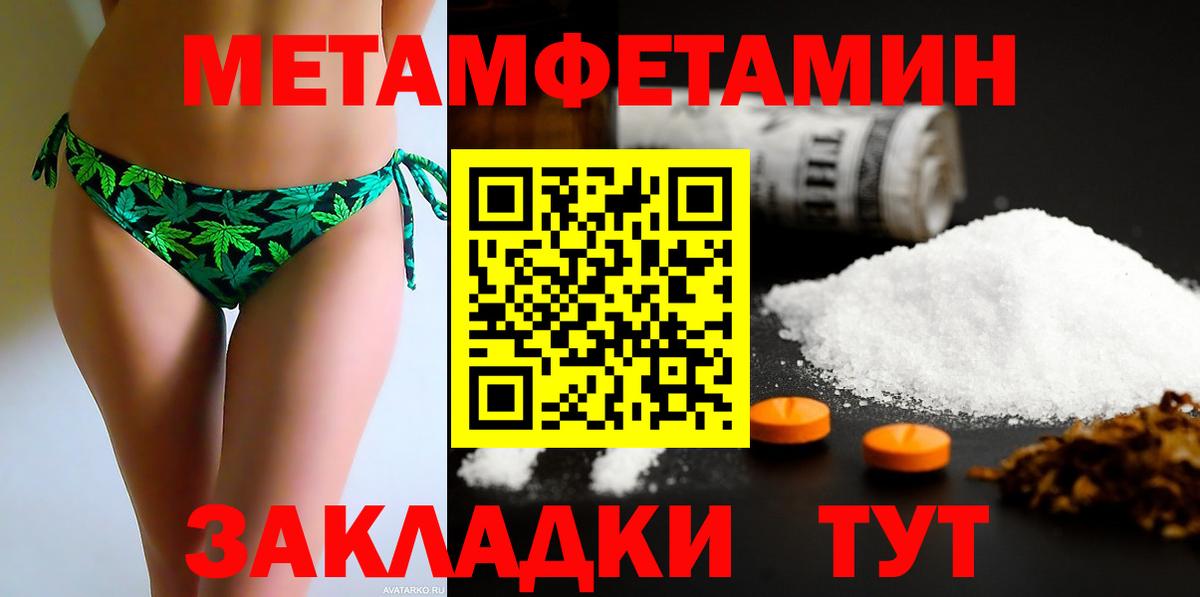 АМФ  Вход с VPN  Amphetamine  Амфетамин VHQ  Ялта 