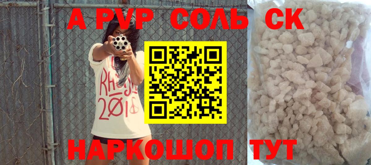 Alpha-PVP кристаллы Ялта