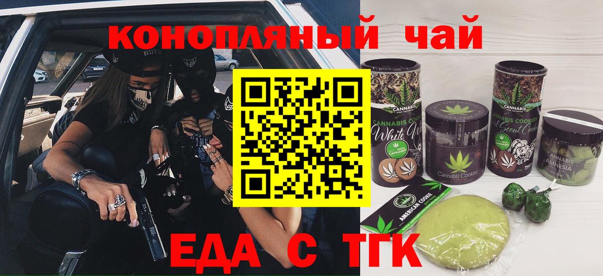 Canna-Cookies марихуана Ялта