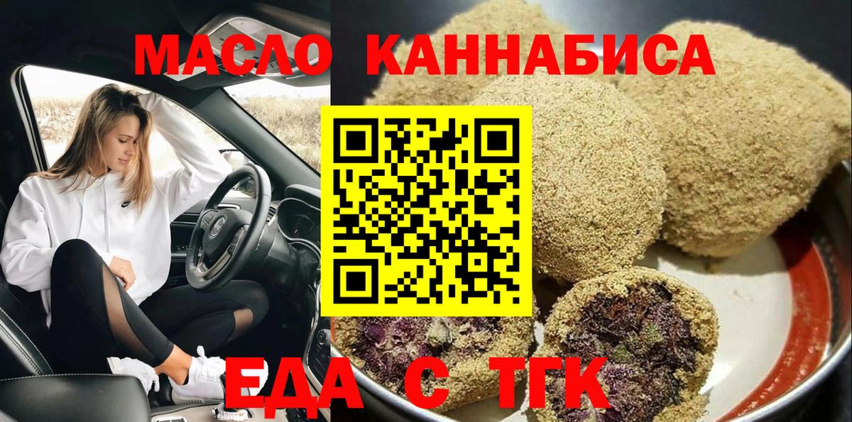 Ялта  Canna-Cookies конопля  Вход с VPN 