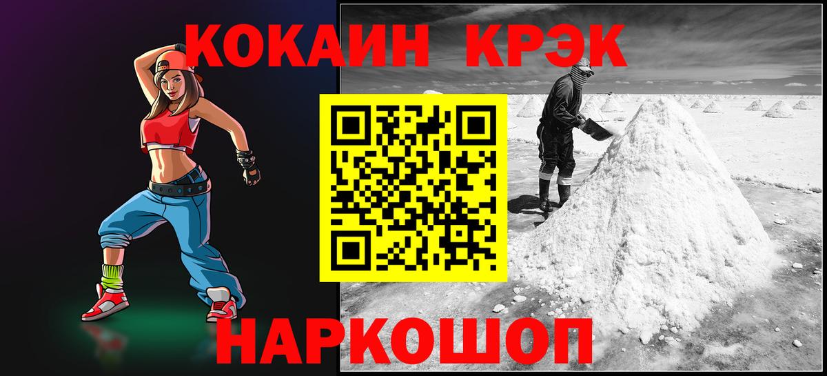 Cocaine Боливия  где можно купить   Ялта  Вход с VPN  COCAIN Эквадор 