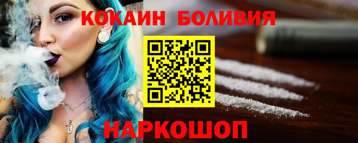 Cocaine 97% Ялта