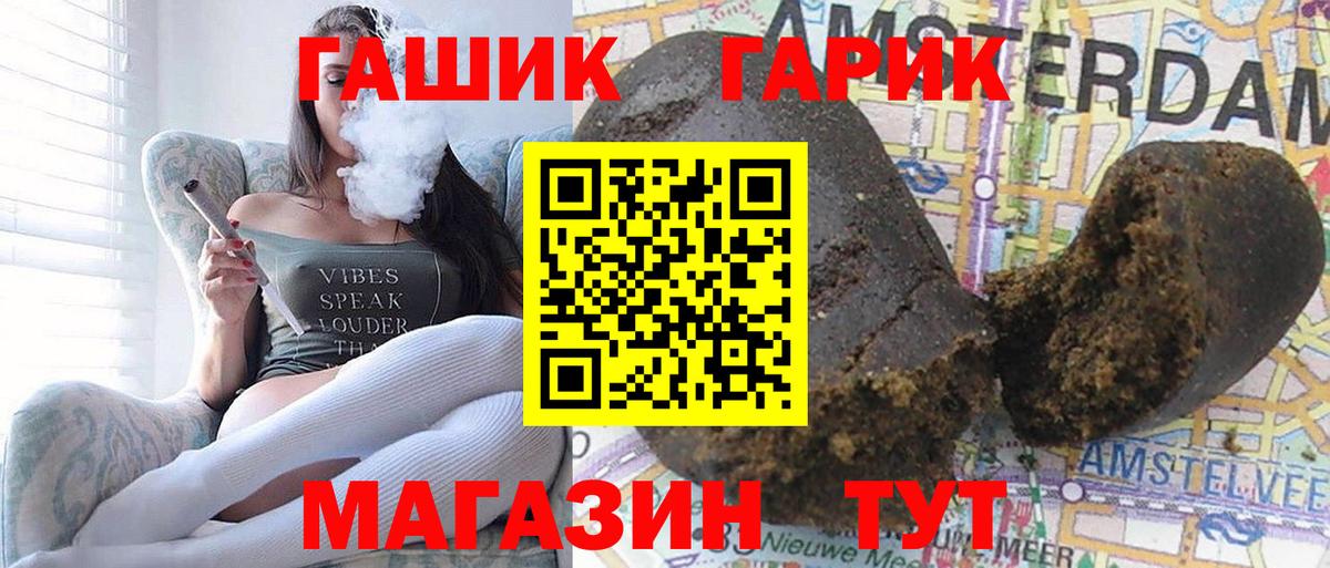 Ялта  ГАШИШ  ГАШ Изолятор  закладка  ГАШИШ 40% ТГК  Вход с VPN 