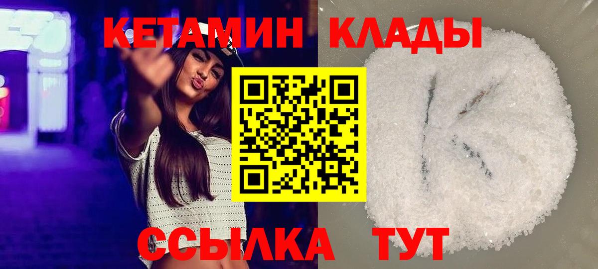 КЕТАМИН ketamine Ялта