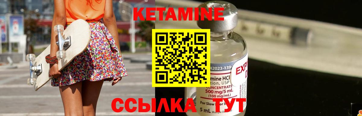 Ялта  КЕТАМИН ketamine  Вход с VPN  КЕТАМИН ketamine 