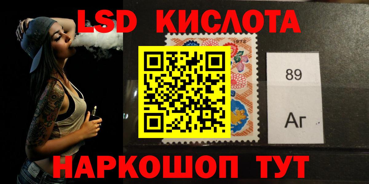 Лсд 25 экстази кислота  Лсд 25 экстази кислота  Вход с VPN  Ялта 