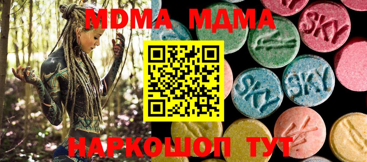 Ялта  MDMA crystal  MDMA  MDMA кристаллы  Вход с VPN 