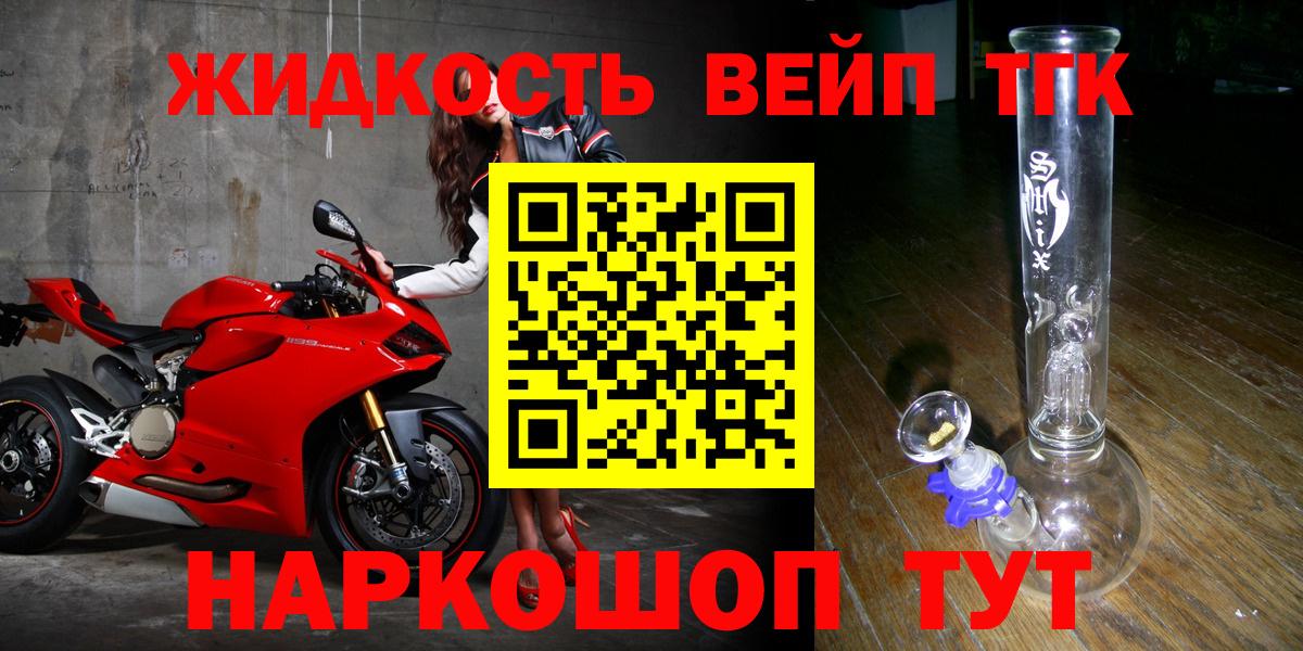 ТГК вейп  Вход с VPN  Ялта  ТГК THC oil 