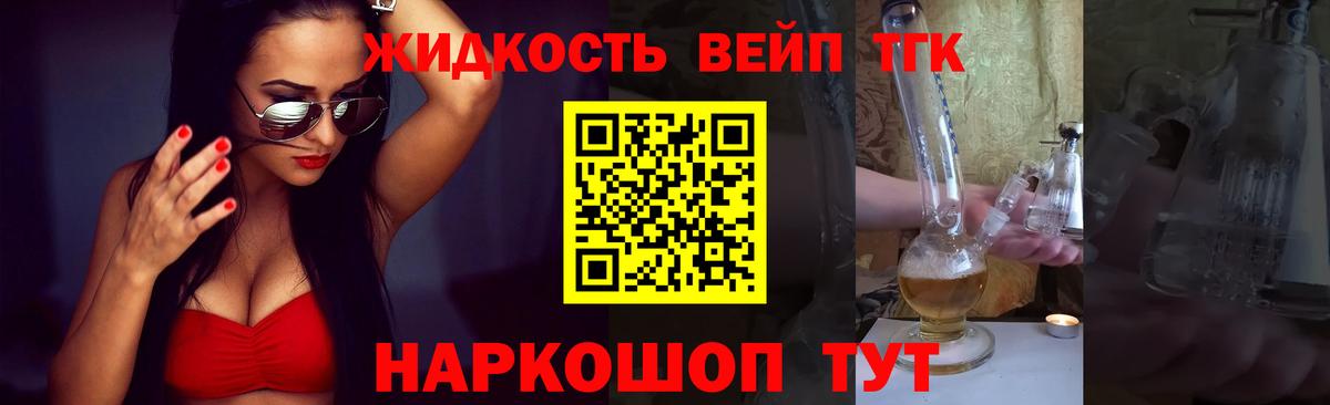 Дистиллят ТГК концентрат Ялта
